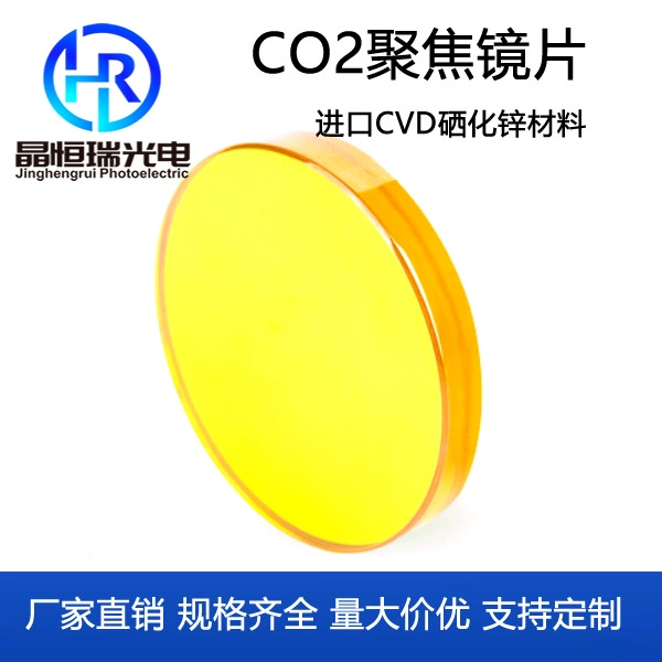 Диаметр 15 мм импортировал селенид цинка фокусируя поставку серии объектива гравировки вырезывания гравировки объектива лазера фокусируя