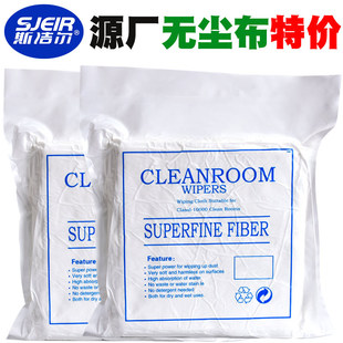 Dust-free cloth 9 inch mobile phone lens dust removal cloth microfiber 3009 4008uv nozzle industrial cleaning wipe