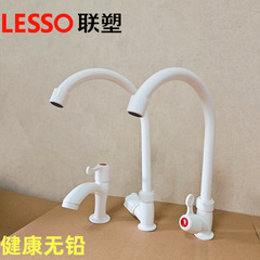 Liansu PVC プラスチック素材キッチンシングルコールド蛇口家庭用シンク垂直大型曲げ回転可能モダンでシンプル