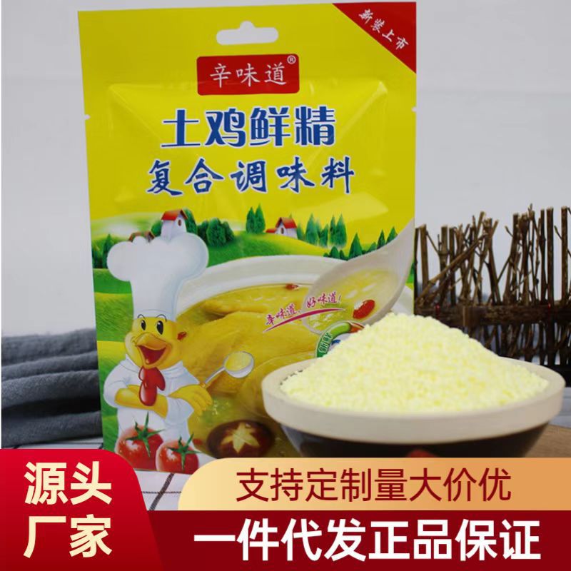 厂家供应土鸡精100g200g调味提鲜复合调味料家用厨房调味鸡精