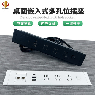 Embedded socket desk computer desk furniture countertop five-hole hidden with switch USB power strip