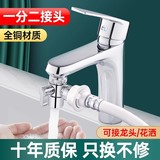 Водяной смеситель, 20 000 -ной, чтобы подключиться к стиральной машине с суставами, стиральной машины в розетку с водой, универсальные цветы душевого водосбора