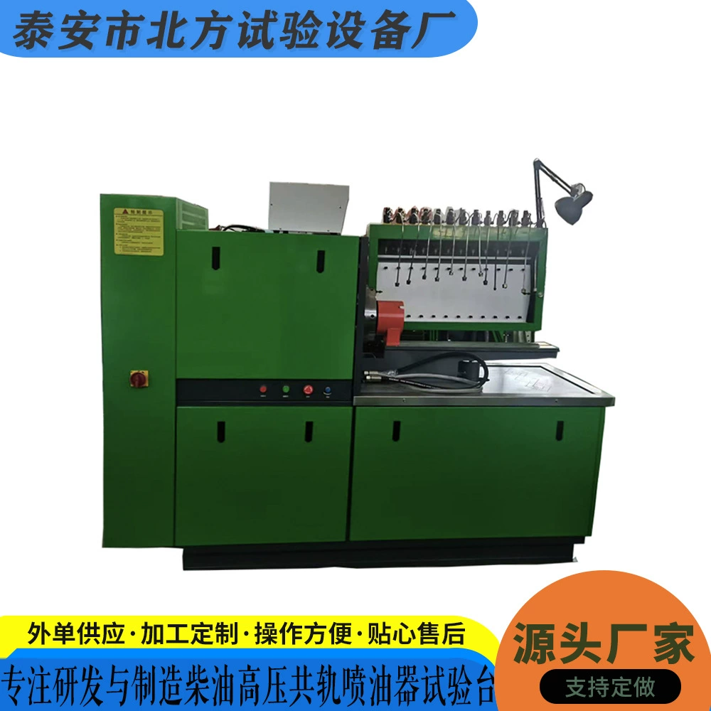 Производители продают испытательный стенд для топливных насосов высокого давления 12PSB-BFC, оборудование для калибровки топливных насосов, испытательный стенд для форсунок.