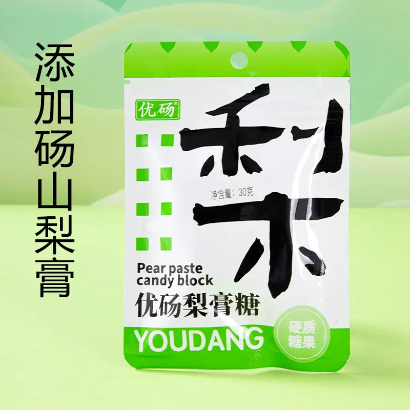 优砀秋梨膏糖硬质糖果糖百草清凉薄荷润喉跑江湖摆地摊散砀山梨
