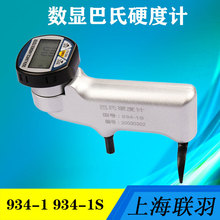 @ӲӋ934-1SXϽ~Ĳ䓴ʯˮ剺ʽӲӋ