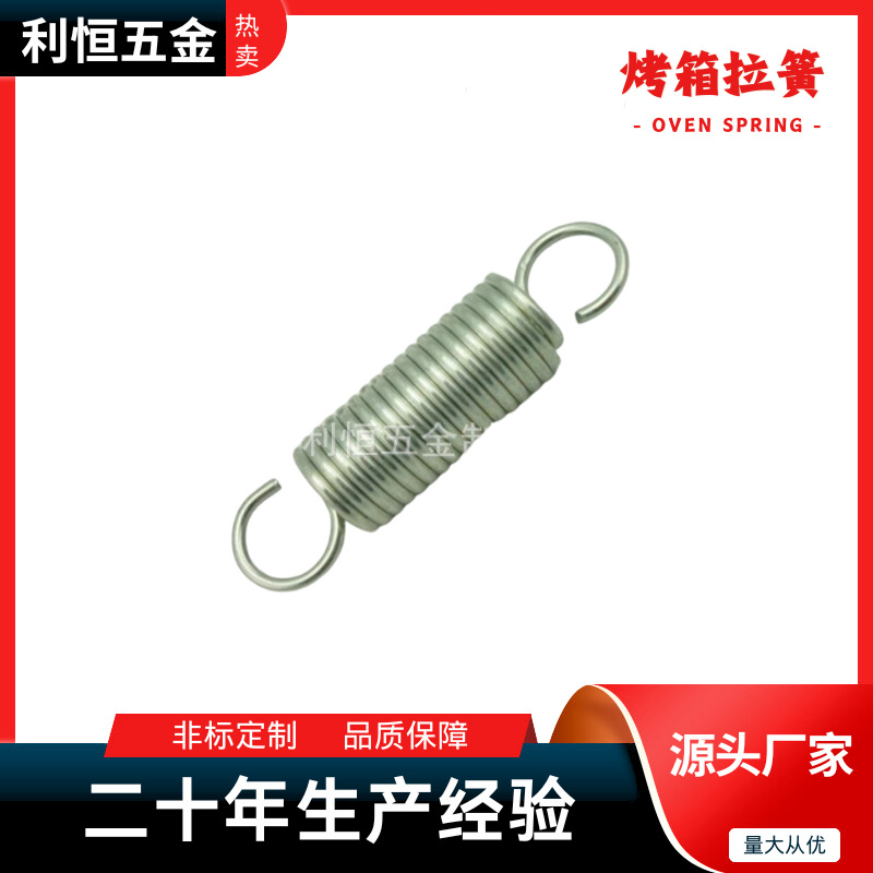 东莞利恒弹簧  专业供应多款工业拉伸弹簧 万向钩弹簧拉伸弹簧