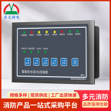 智能排水控制器消防水泵控制器消防一体式一用一备水控制器批发