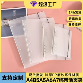 活页本;相册;手账本