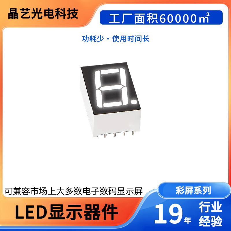 Bathroom Duration Temperature Display Module Temperature Digital Tube One-Digit Smart Clock Countdown Display Digital Tube