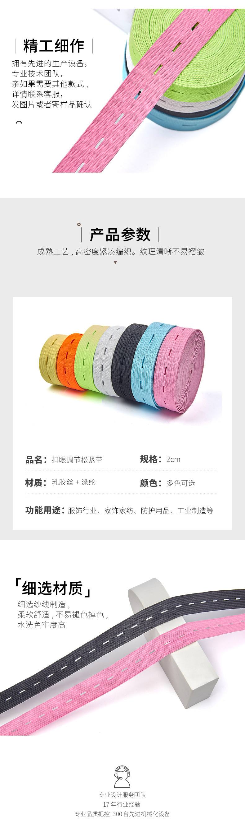 89-2cm调节扣眼松紧带锦上psd_04.jpg