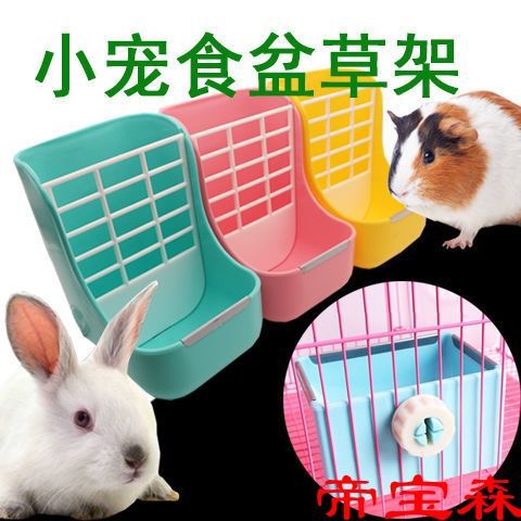 兔子食盒防扒食槽喂食器荷兰猪龙猫饲料碗固定防翻食盆二合一草架|ru