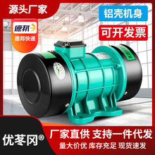 篩下料機振動器工業震動電機馬達單三相全銅高頻平板小型農用直銷