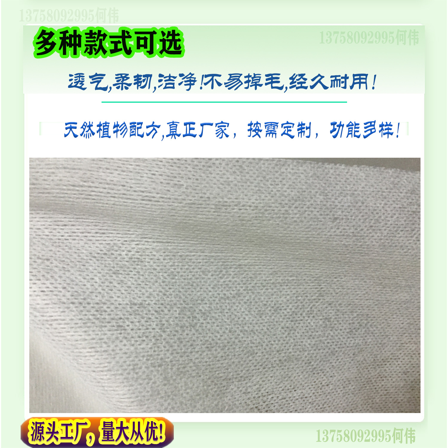 天丝水刺布