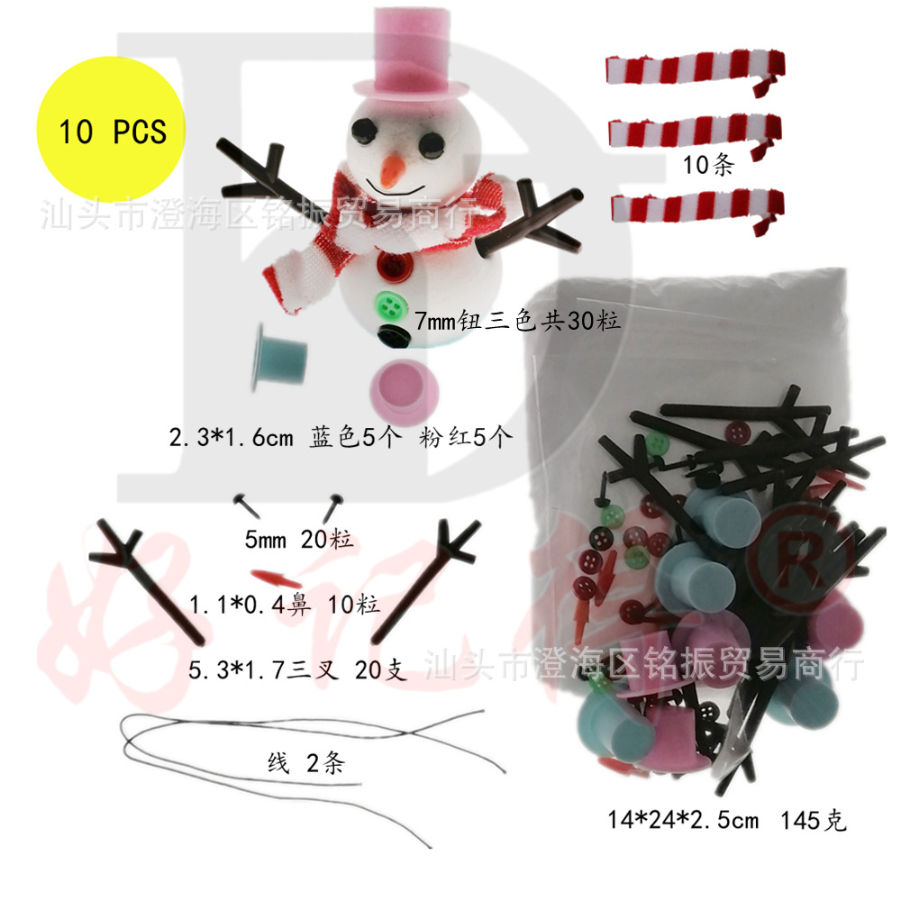 雪人套装 (7).jpg