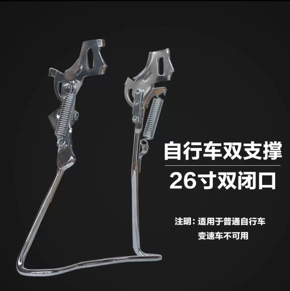 Двойная задняя подножка для велосипеда 20/24/26 дюймов, двойная опора для парковки