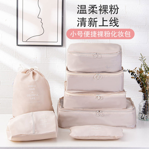 Twill Travel 7-Piece Storage Bag Set – Ideal for Suitcases, Business Trips, and Clothing Organization, Wholesale from Manufacturer