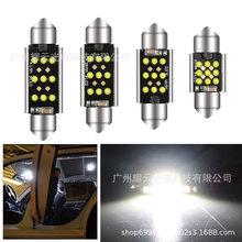 汽车室内灯 双尖 36mm 39mm 解码带铝件 COB 车顶灯室内灯阅读灯