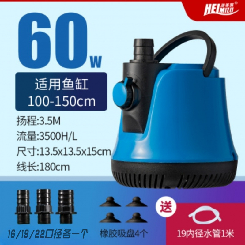 60w 조절 가능 [무료 1m 수도관] 블루