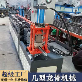 全自动轻钢龙骨设备 生产线轻钢龙骨机械天花吊顶龙骨机冷弯机