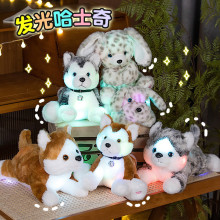 玩具小狗狗狗玩偶发光毛绒动物公仔卡通娃娃毛绒斑点狗坐姿哈士毛