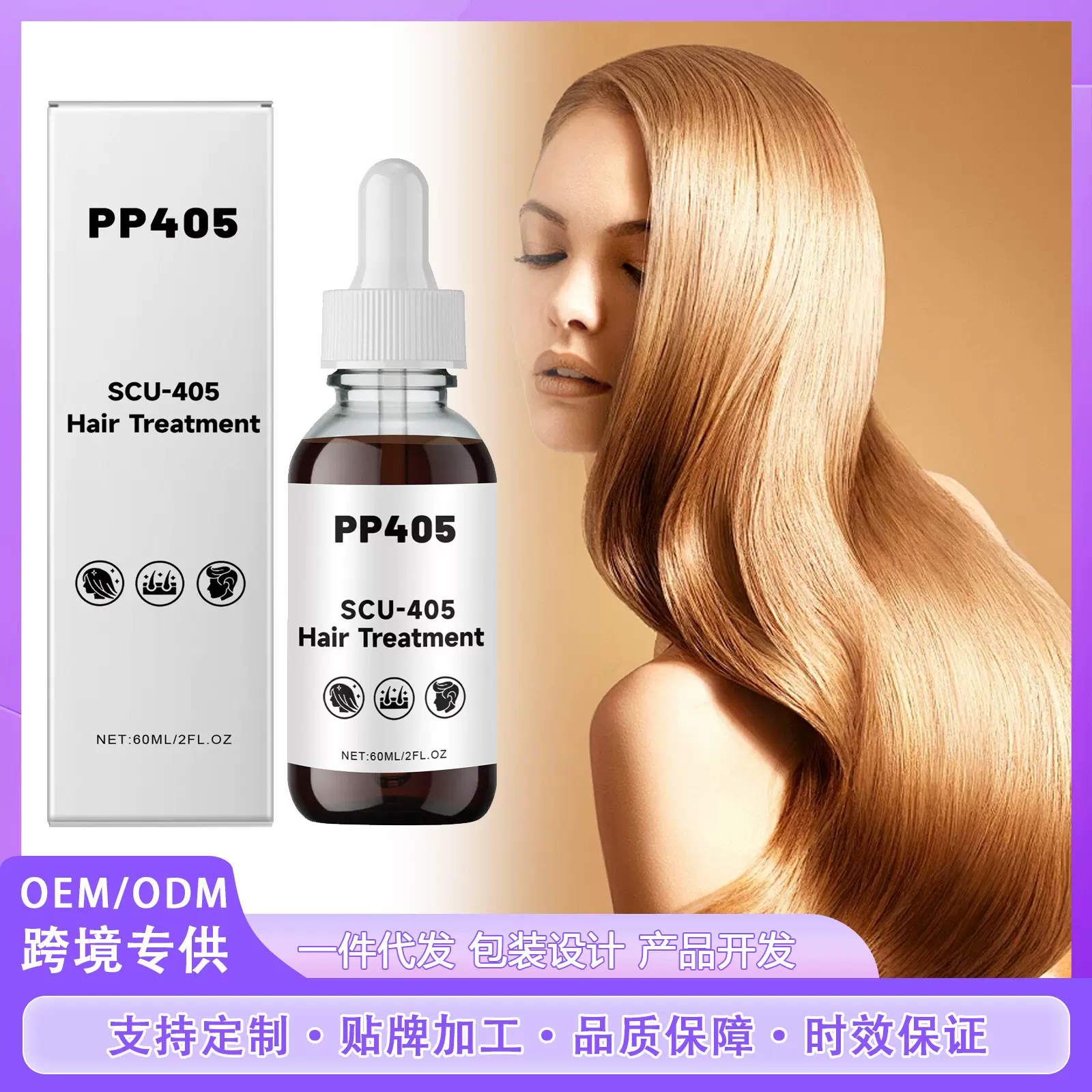 护发精油温和滋养柔顺轻盈保湿顺滑发丝清爽不油腻护发头皮按摩油