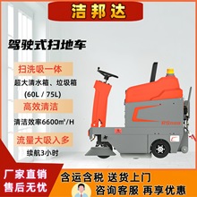扫地车小型驾驶式商用 工厂车间市政环卫小区道路垃圾清扫车
