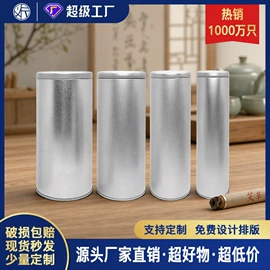 金属罐;金属盒;茶叶包装