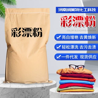 厂家批发彩漂粉 去油去霉活氧彩漂剂 衣物去黄漂白去渍彩漂粉