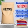 去油去渍去黄漂白彩漂粉