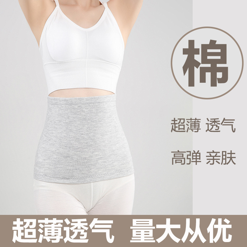 Pure cotton waist protection belt warm thin belly protection belly circumference men and women stomach protection Four Seasons confinement cold-proof middle-aged and elderly Pure cotton waist protection belt warm thin belly protection belly circumference men and women stomach protection Four Seasons confinement cold-proof middle-aged and elderly