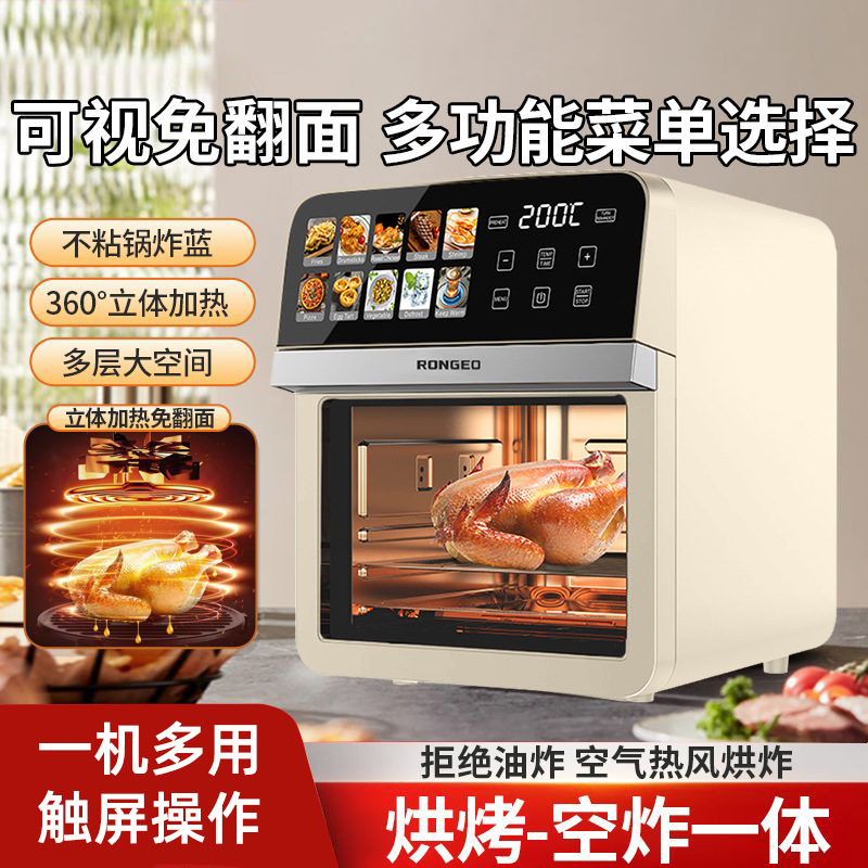 German Rongzhi 2025 New Oven Household Air Fryer Visual Multi-Functional Intelligent Baking All-In-One Genuine