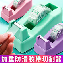 小胶带切割器加重胶带胶布机胶纸座胶带架胶条台金属台金属台设计