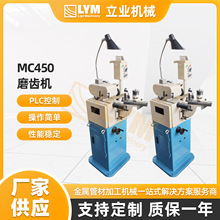 MC450ĥ�ݻ�ȫ�Զ����ٸ���־�Ƭ��ĥ����ĥ��ĥ������ĥ��