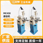 MC450磨齿机全自动高速钢舞钢锯片修磨机研磨机磨刀机修磨机