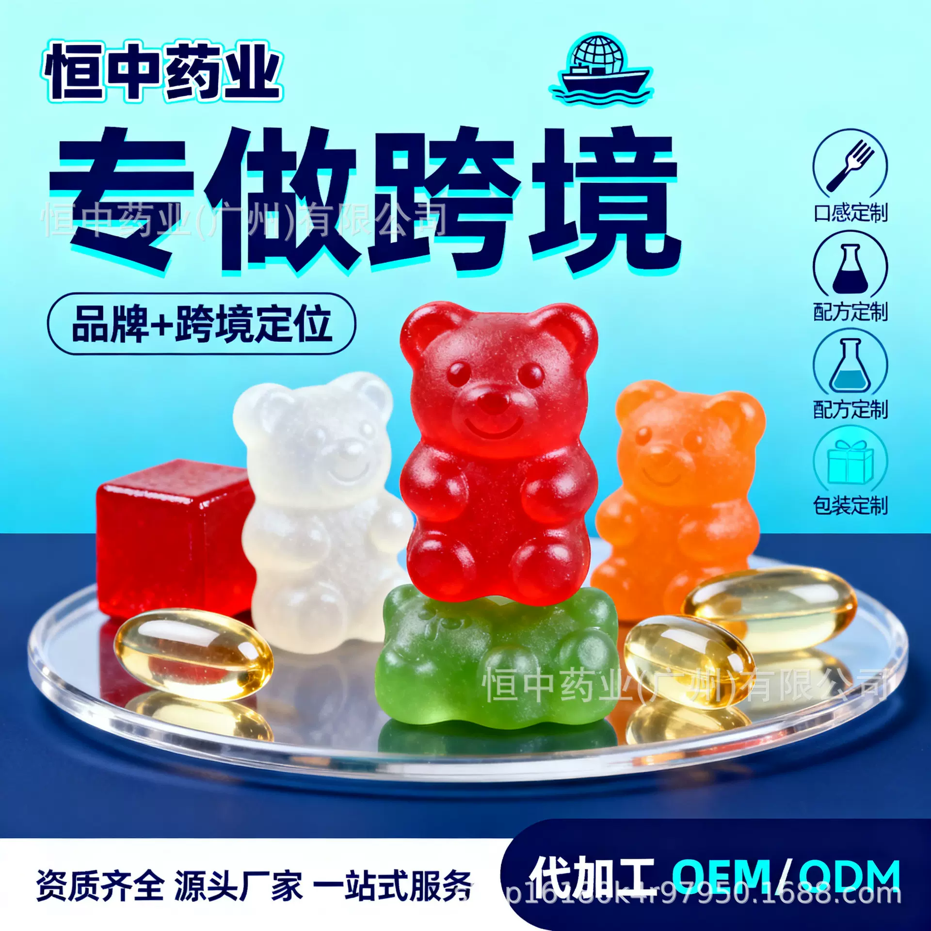 跨境外贸新式小熊软糖形状定制贴牌功能型软糖亚马逊TK爆款膳食