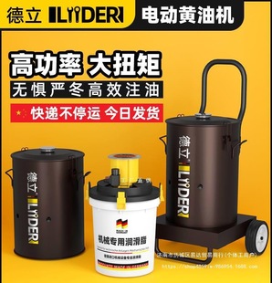 Deli Electric Grease Machine Excavator New Submersible Electric Grease Gun 24V Fully Automatic 220V