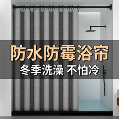 轻奢隔断帘子浴帘套装卫生间浴室加厚洗澡防霉免打孔防水帘淋浴帘