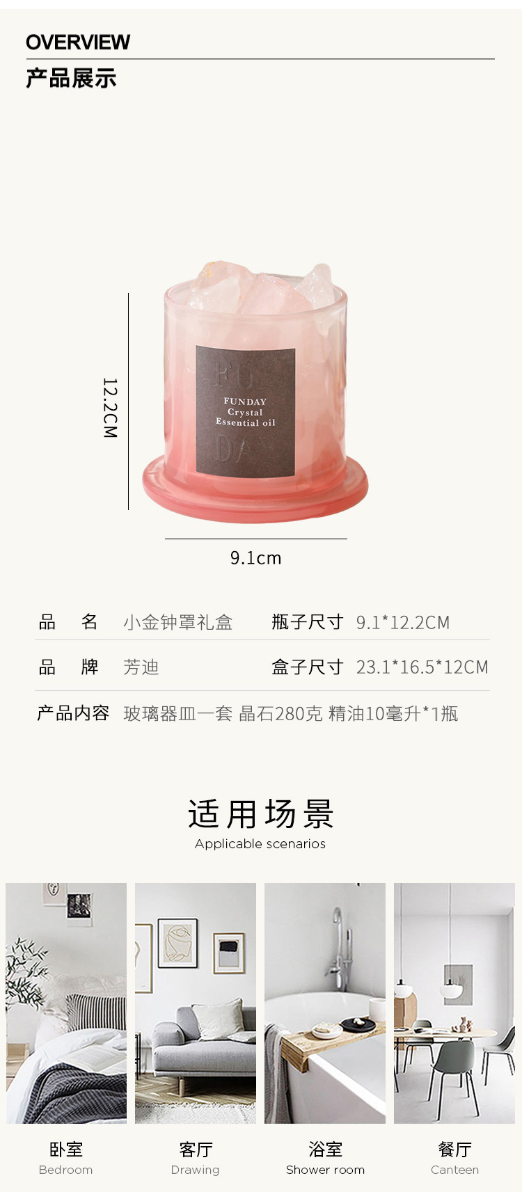 金钟罩香薰精油扩香石礼盒套装创意办公室摆件家用无火香薰水晶石详情8