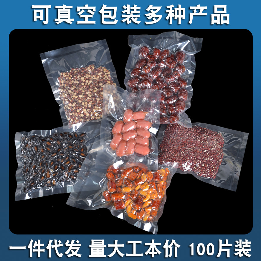Bolsa de preservación de alimentos cocidos transparente brillante bolsa de vacío sellada bolsa de preservación de succión comprimida sellada de plástico espesado de alimentos