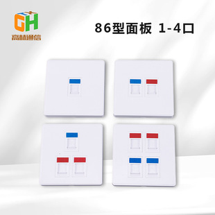 86 Type Single-Port, Double-Port, Triple-Port, and Quadruple-Port Network Cable Panel Information Module Telephone Line Network Socket International Standard