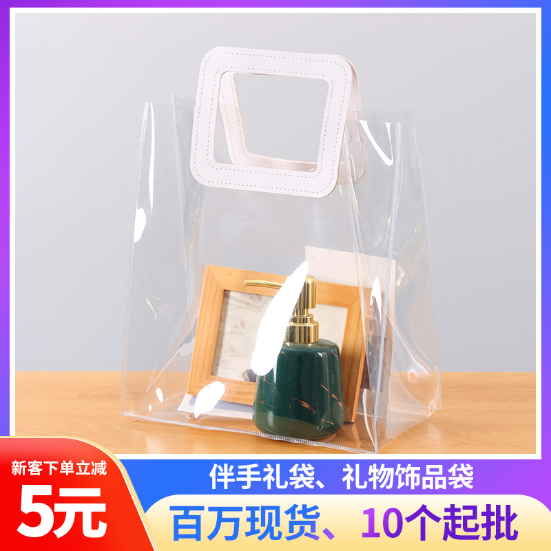 Handbag Pvc Plastic Gift Bag Can Be Printed with Logo, Cosmetics, Wedding Candy Packaging Bag, Custom Printed Hand-Held Bag