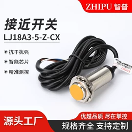 接近开关;霍尔传感器;绝缘套管