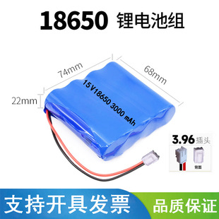 15V�늳ؽM�������ɳ��ƿ14.8V�������U����V����18650늳�DIY