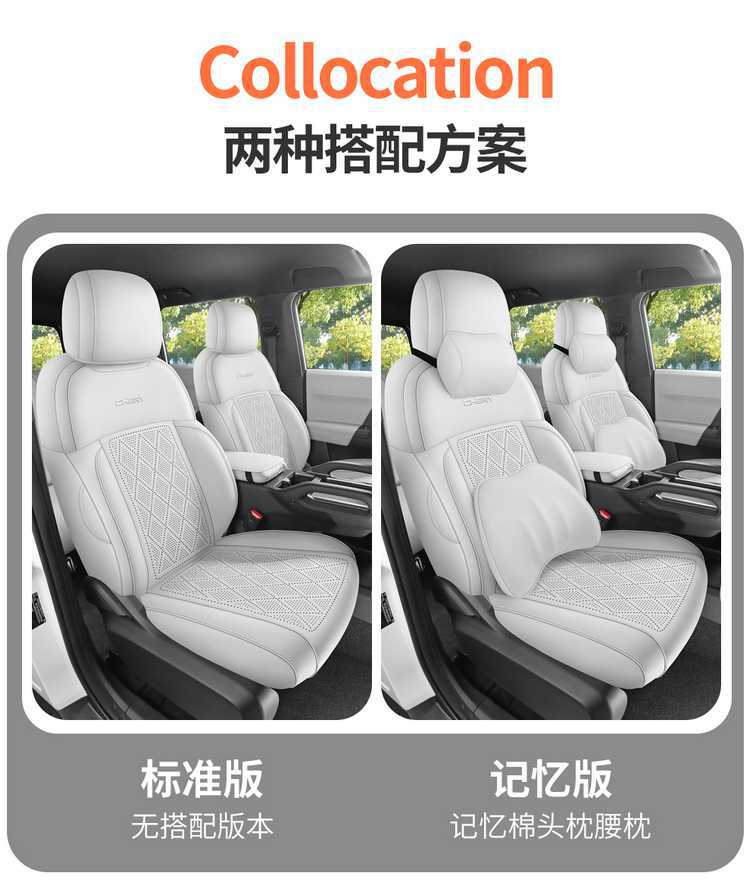 2025 Chery Fengyun X3/X3L/X3Plus saddle seat covers, designed specifically for the car, are suitable for all seasons