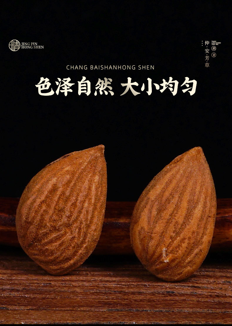 Bitter Apricot Kernels (Prunus armeniaca) — Dried Peeled Nan Xing for TCM & Culinary Use specifications