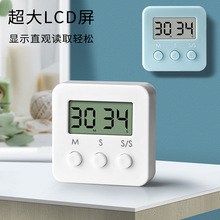 马卡龙迷你计时器学生学习专用提醒器厨房烘焙电子秒表磁吸定时器