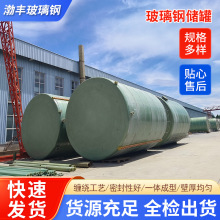 玻璃钢储罐立式卧式化工罐液体搅拌罐耐酸碱消防水罐玻璃钢盐酸罐