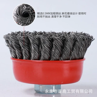 4寸扭丝钢丝轮100型钢丝轮外贸OEM定制角磨机用碗型钢丝轮打磨片