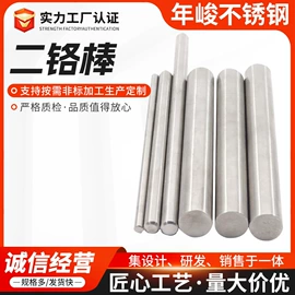 不锈钢板;不锈钢圆棒;激光加工