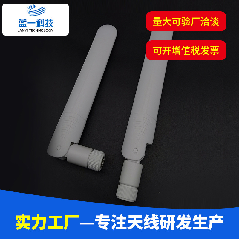 新款4G路由器天线 LTE信号增益wifi折叠天线 扁平3G 内螺内针